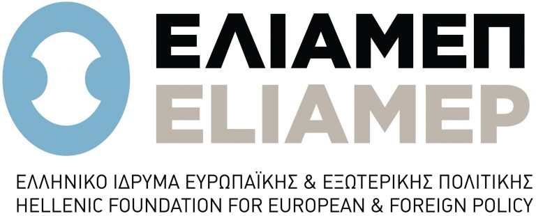  Greece Marie Sklodowska- Curie Actions – Individual Fellowships for all Nationalities at ELIAMEP 2018 