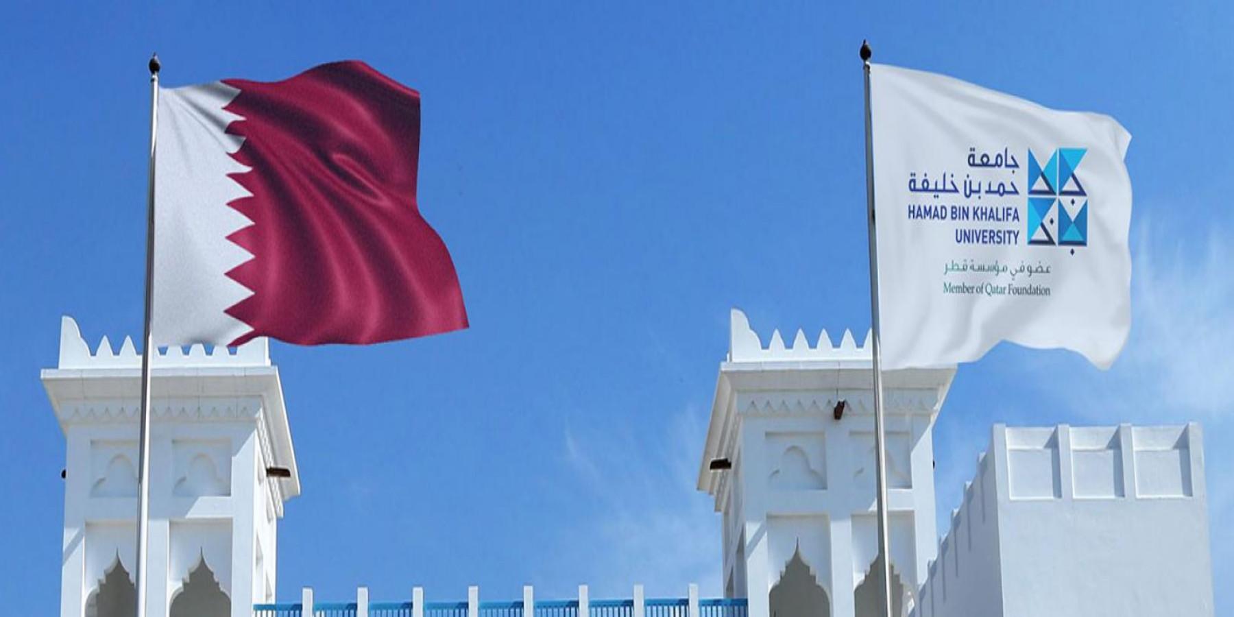 Qatar Hammad Bin Khalifa University Announces Scholarships for 2024
